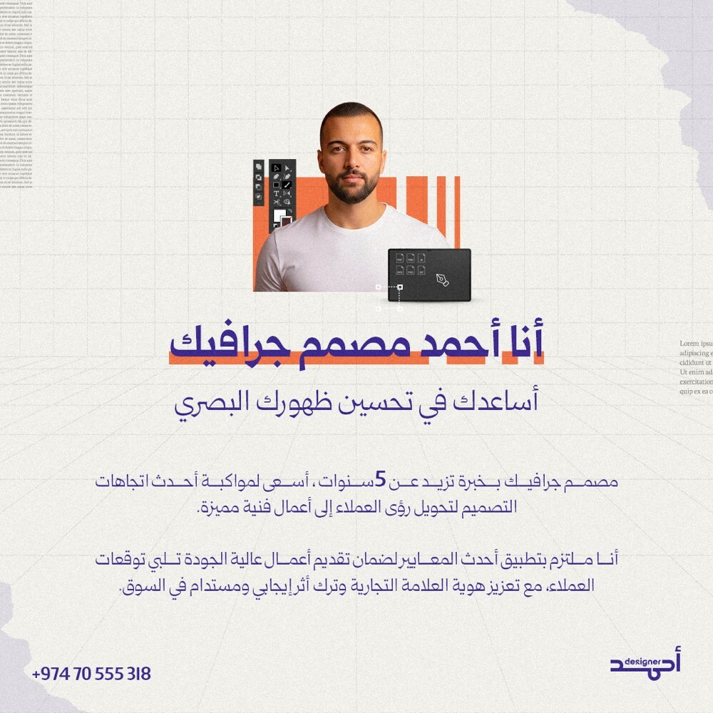  مصمم جرافيك - 1