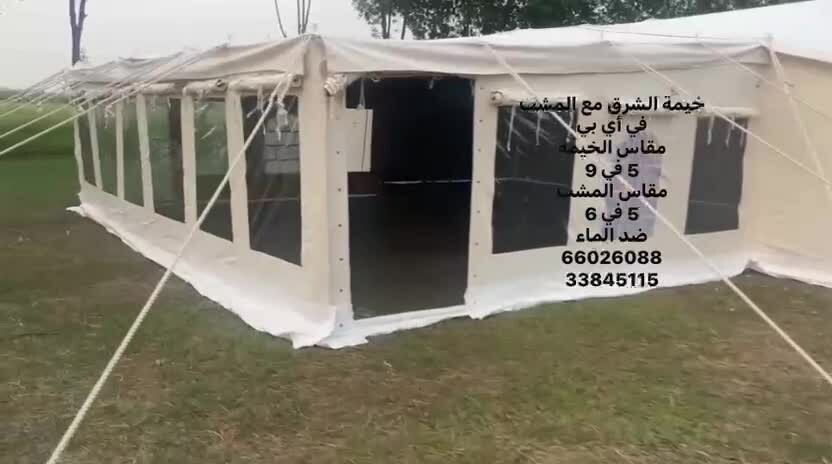 خيمة الشرق في أي بي مع المشب - 1