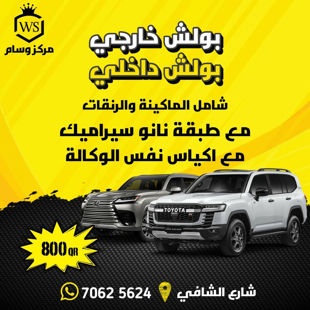 عازل حراري بوليش مخفي - 14