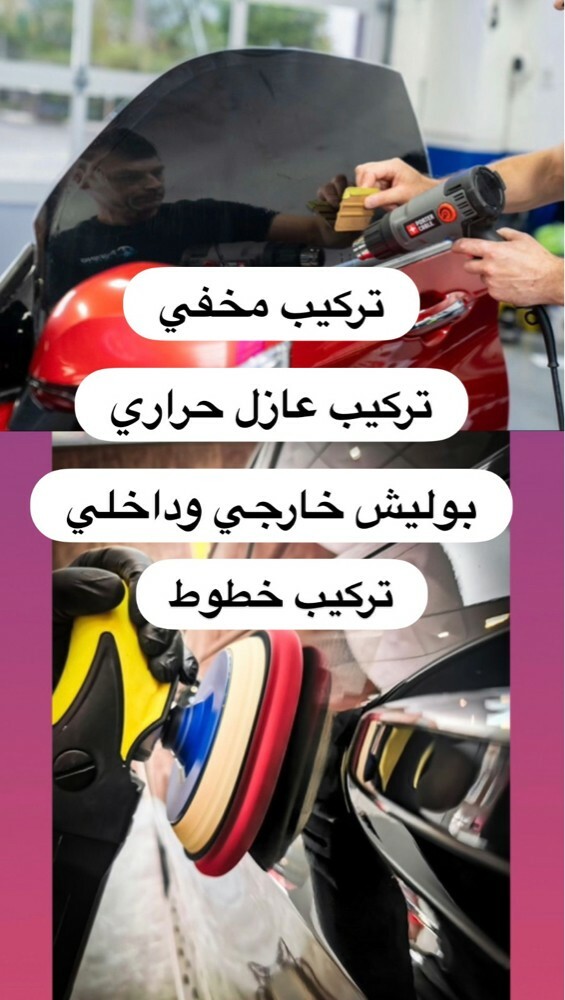 عازل حراري بوليش مخفي - 4