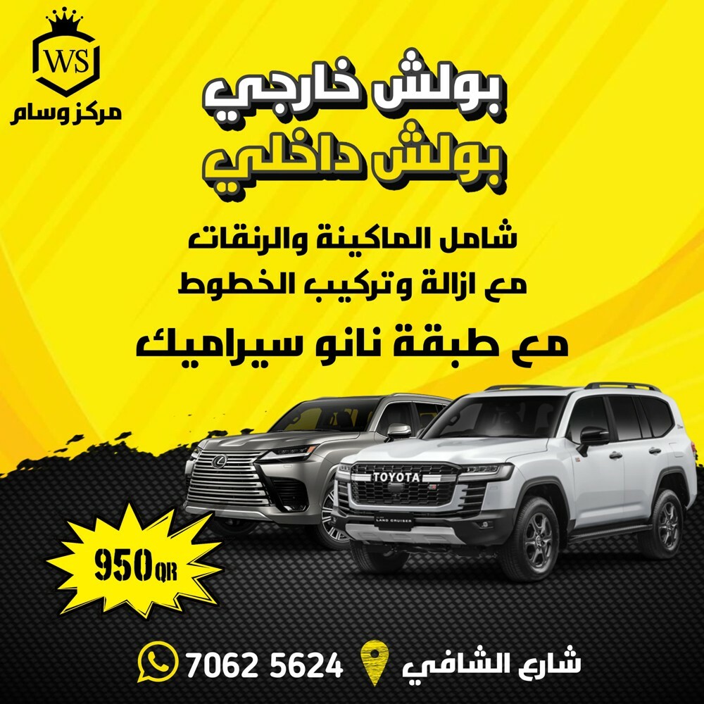 عازل حراري بوليش مخفي - 7