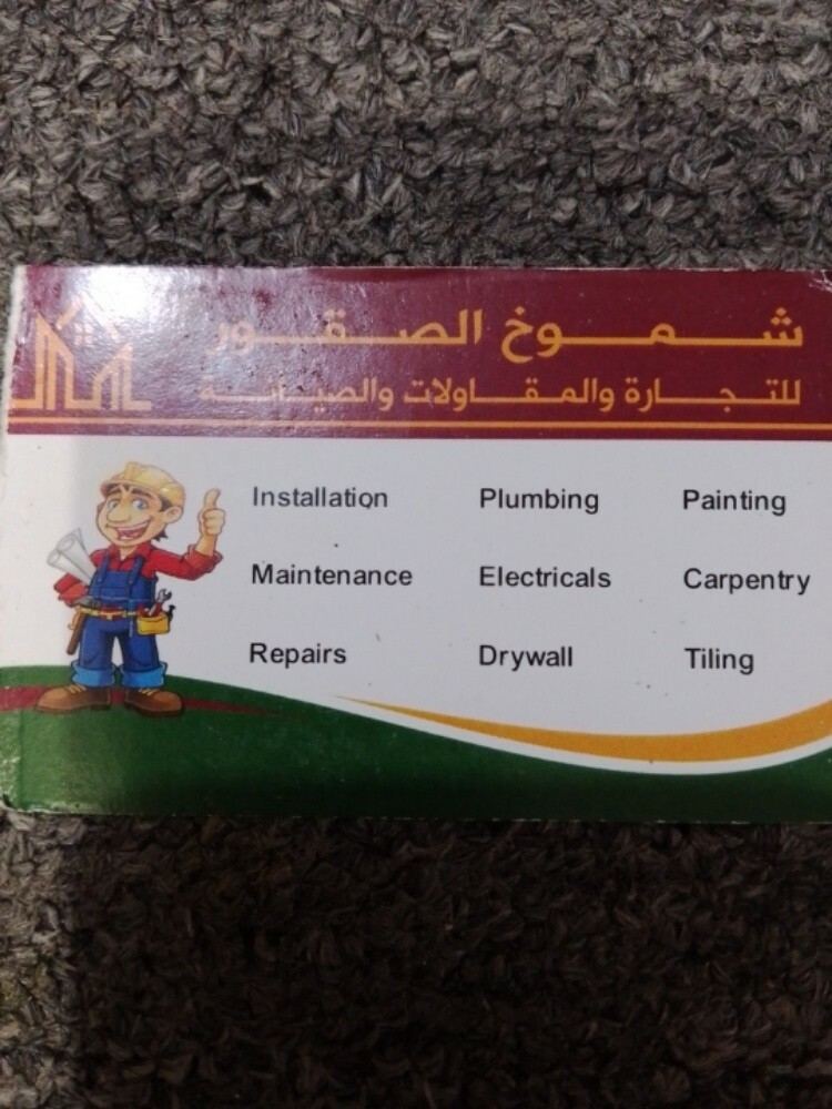 نحن نعمل تقنيا - 2
