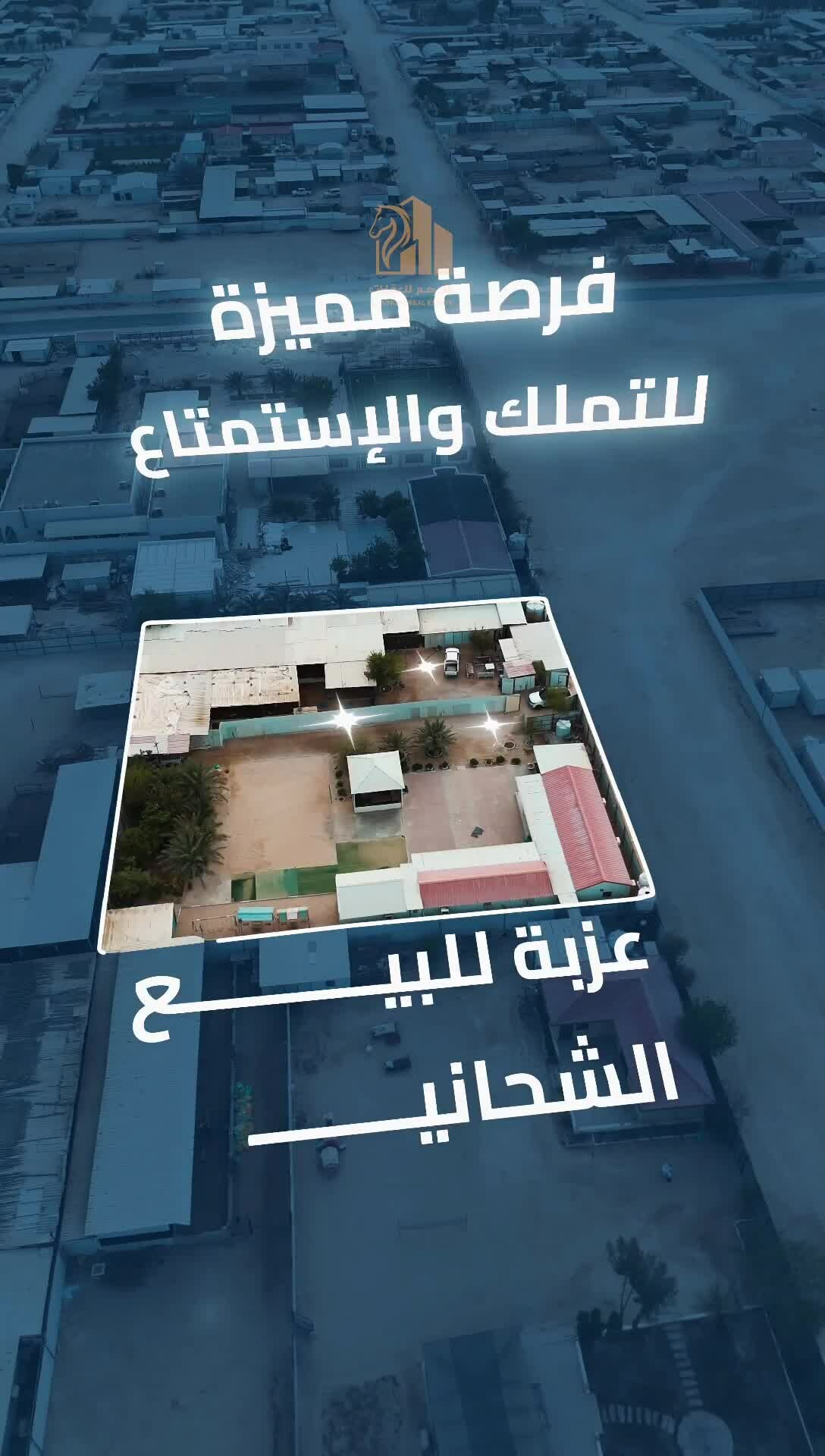 للبيع عزبة بالشيحانية - 1