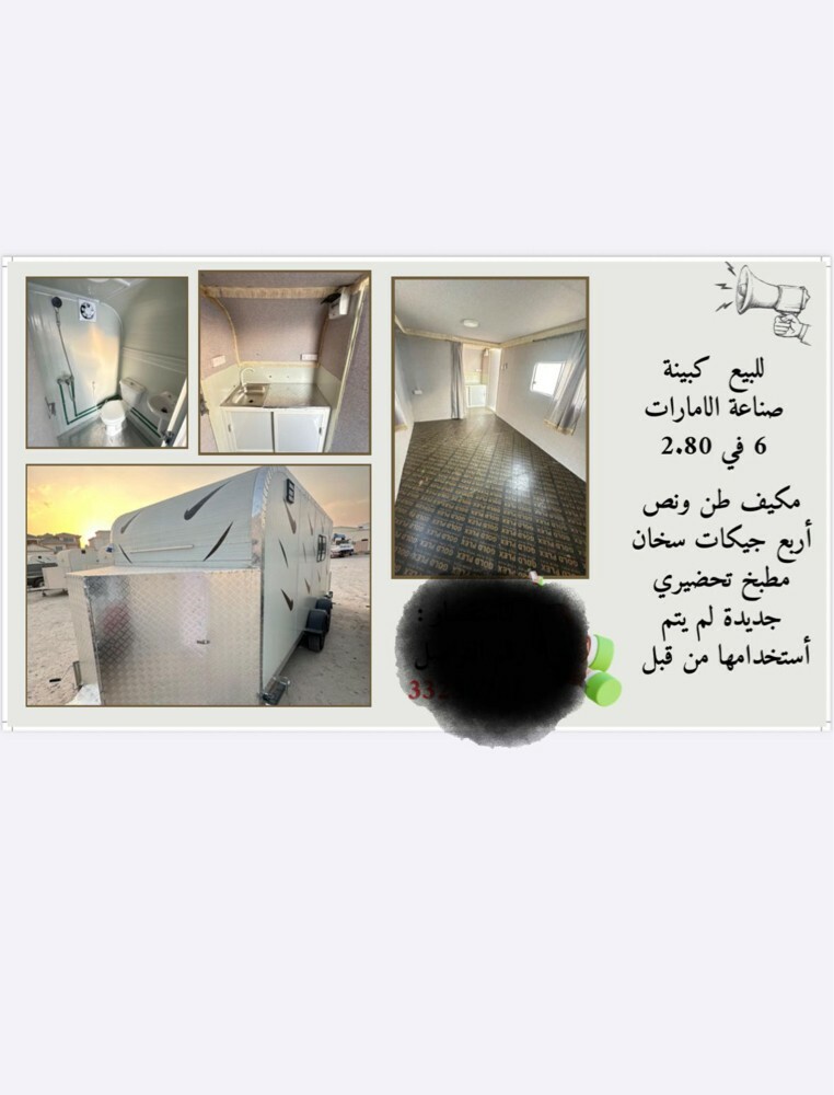 كبائن جديدة للبيع  - 1