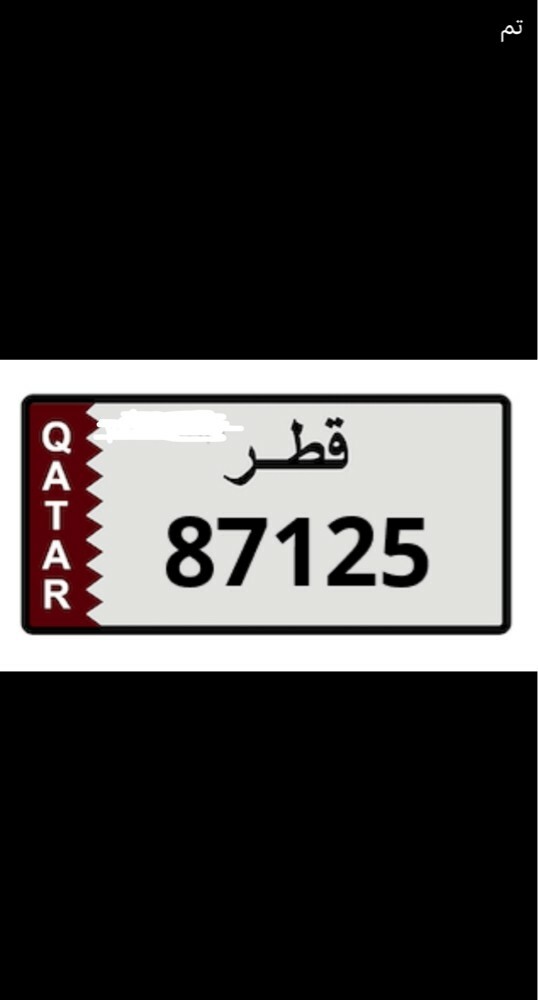 رقم خماسي مواليد 87 - 1