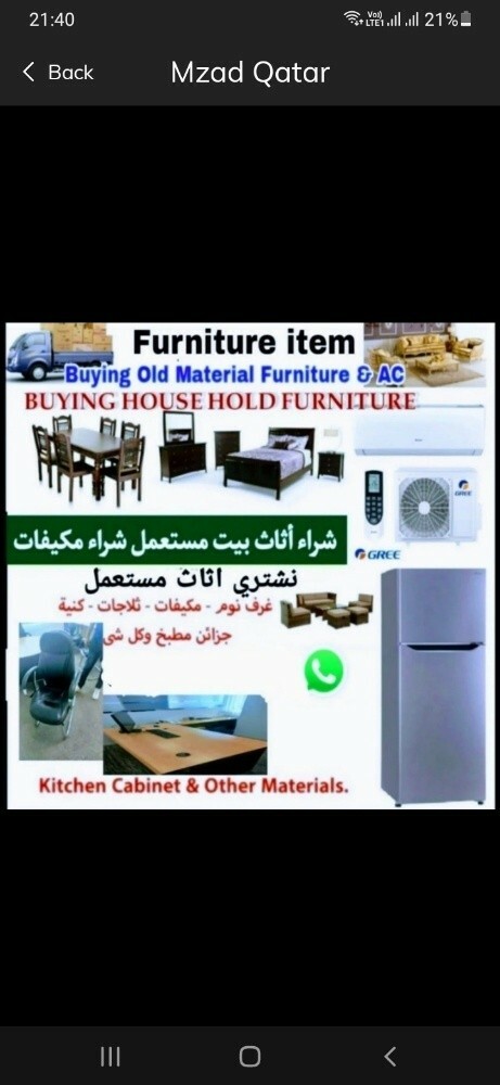 شراء اثاث بيت مستعمل شرتء مكيفات - 1