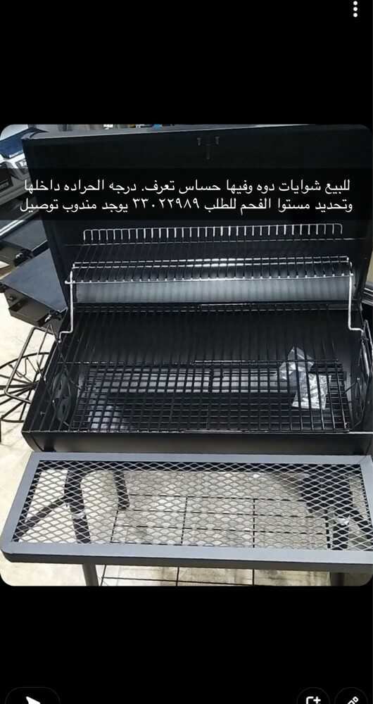 للبيع شوايات انواع مختلف - 4