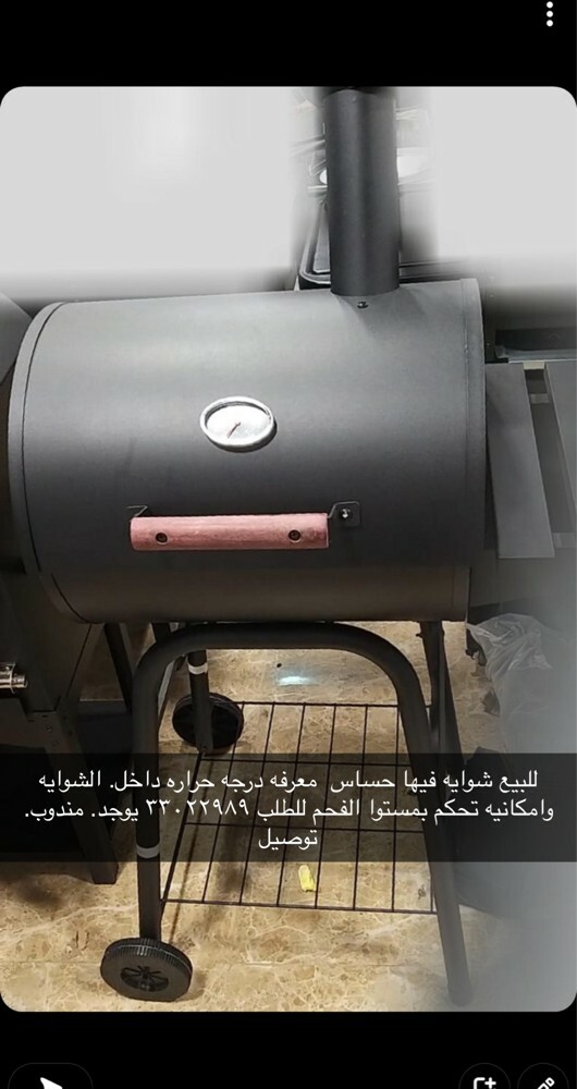 للبيع شوايات انواع مختلف - 7