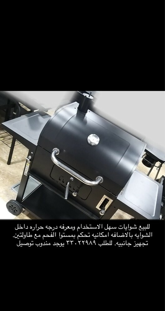 للبيع شوايات انواع مختلف - 12