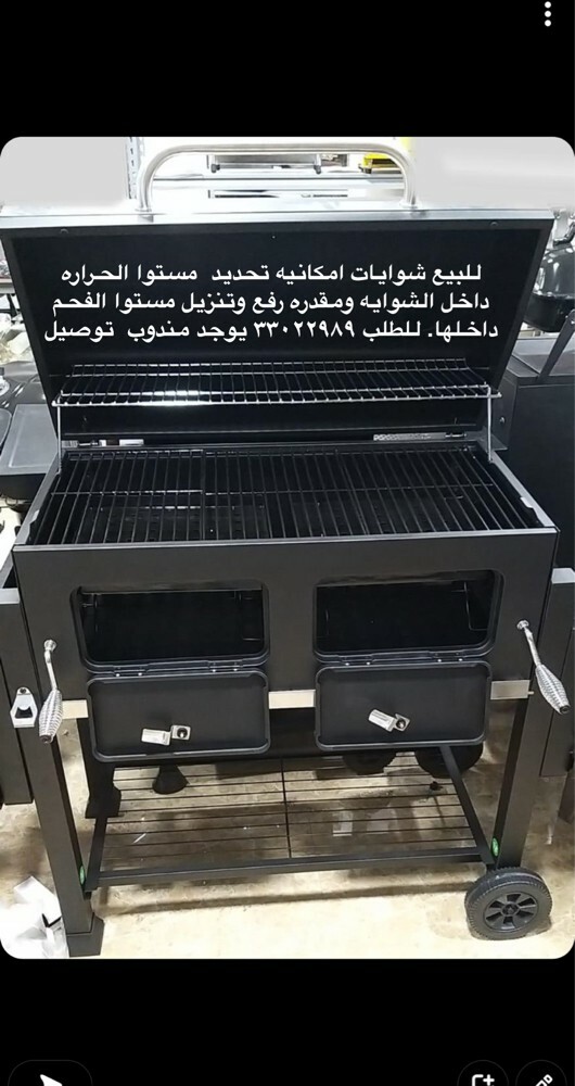 للبيع شوايات انواع مختلف - 8
