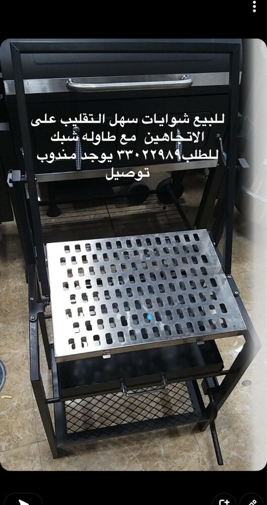 للبيع شوايات انواع مختلف - 15