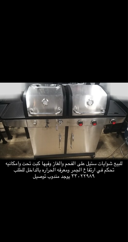 للبيع شوايات انواع مختلف - 11