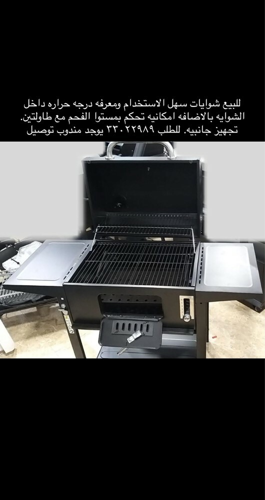 للبيع شوايات انواع مختلف - 14