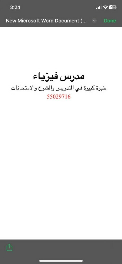 مدرس رياضيات - 8