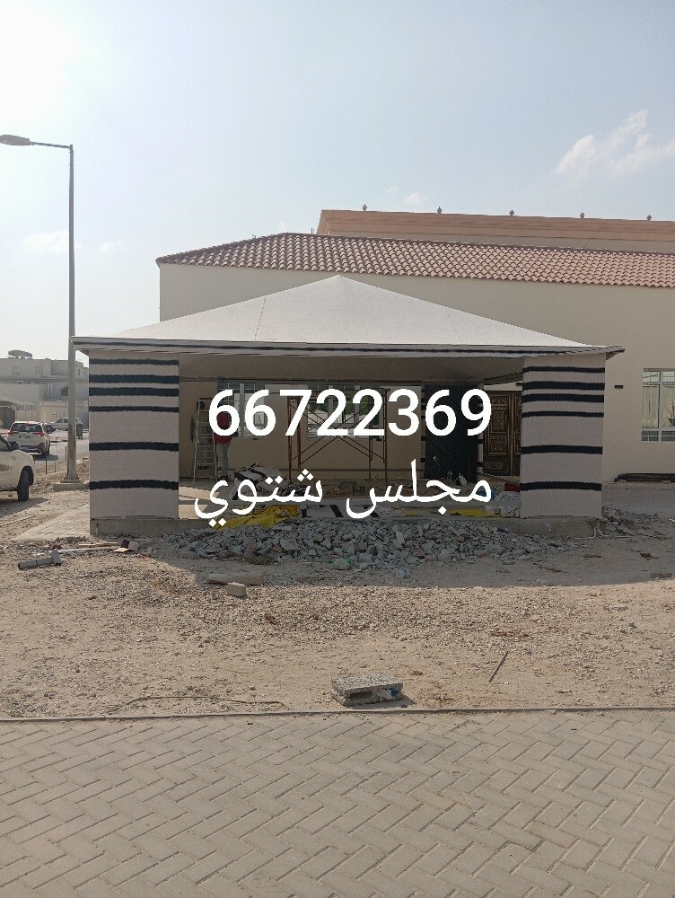 مجلس شتوي ستائر سحاب - 1