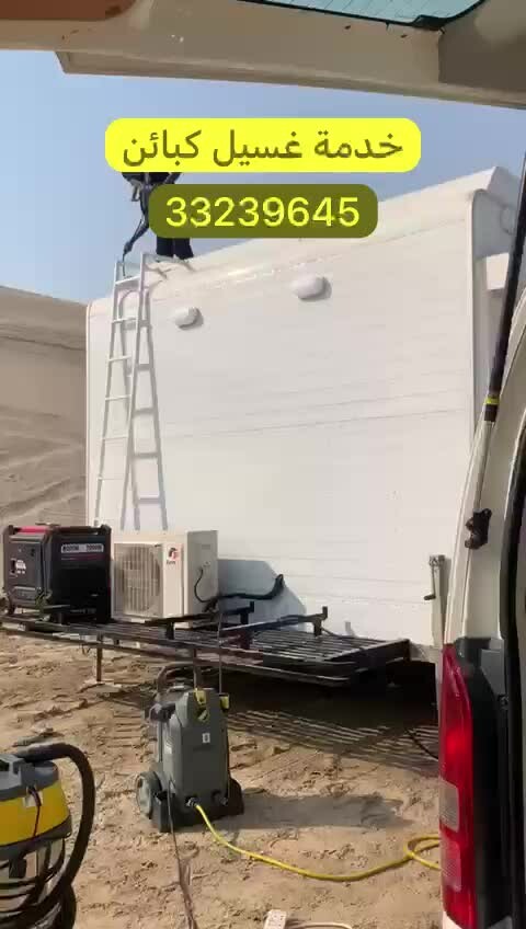 سوفت فوم لغسيل الكبائن - 1
