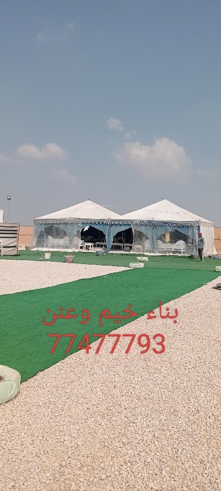 بناء خيم وعنن - 4