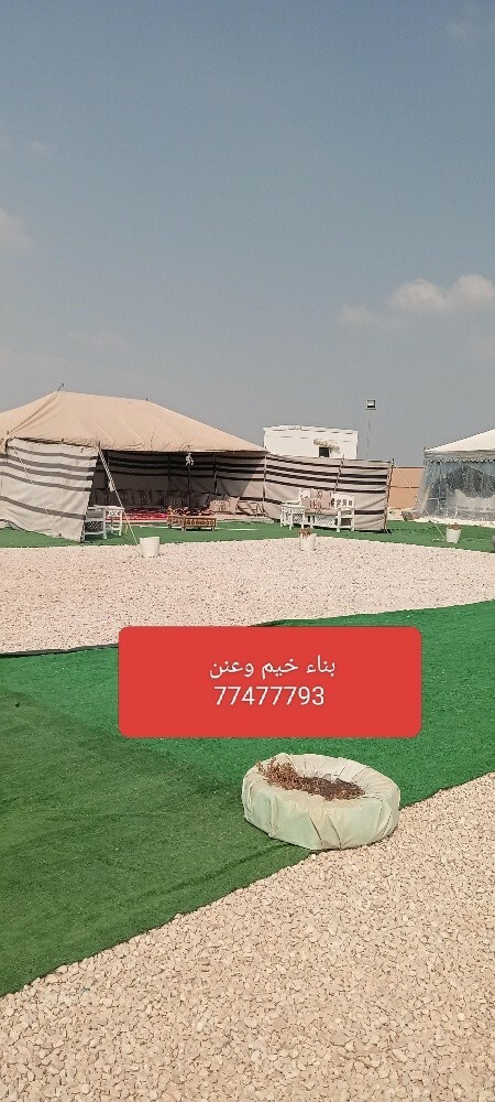 بناء خيم وعنن - 3