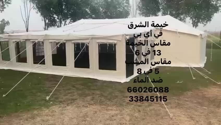 خيمة الشرق في أي بي مع المشب - 1