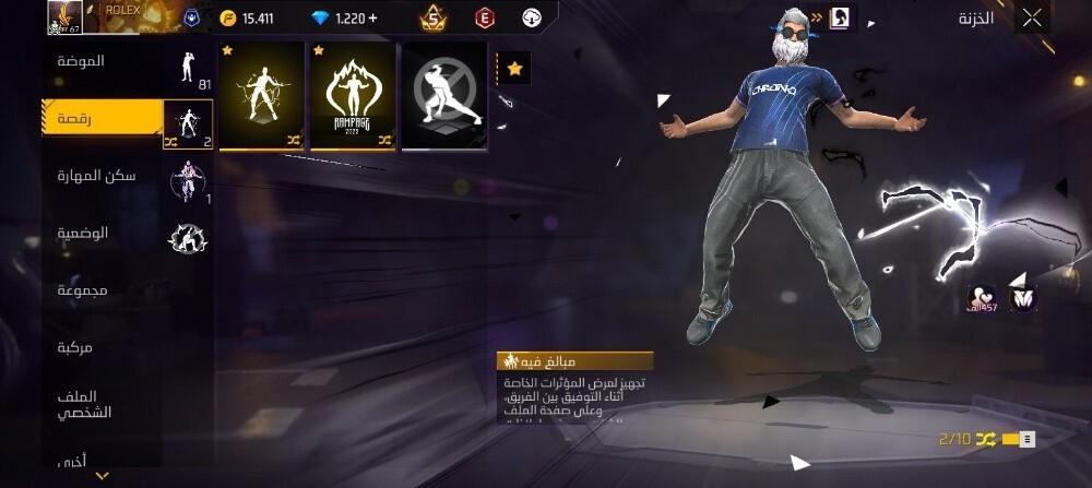 حساب فري فاير - 3