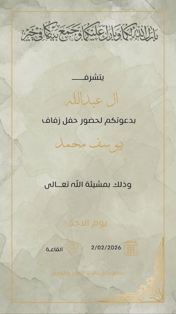تصميم دعوات وكروت مناسبات - 3