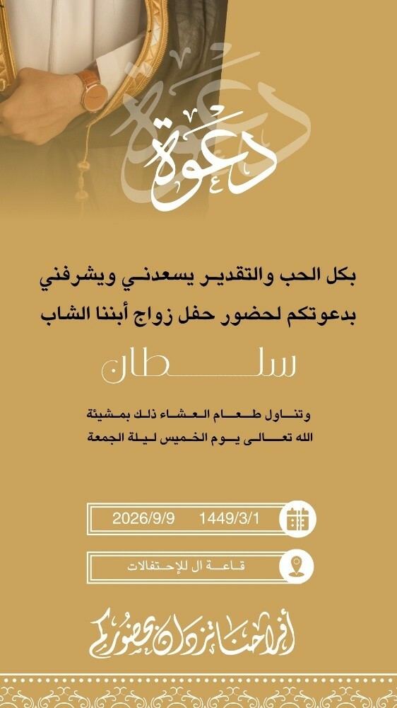 تصميم دعوات وكروت مناسبات - 4