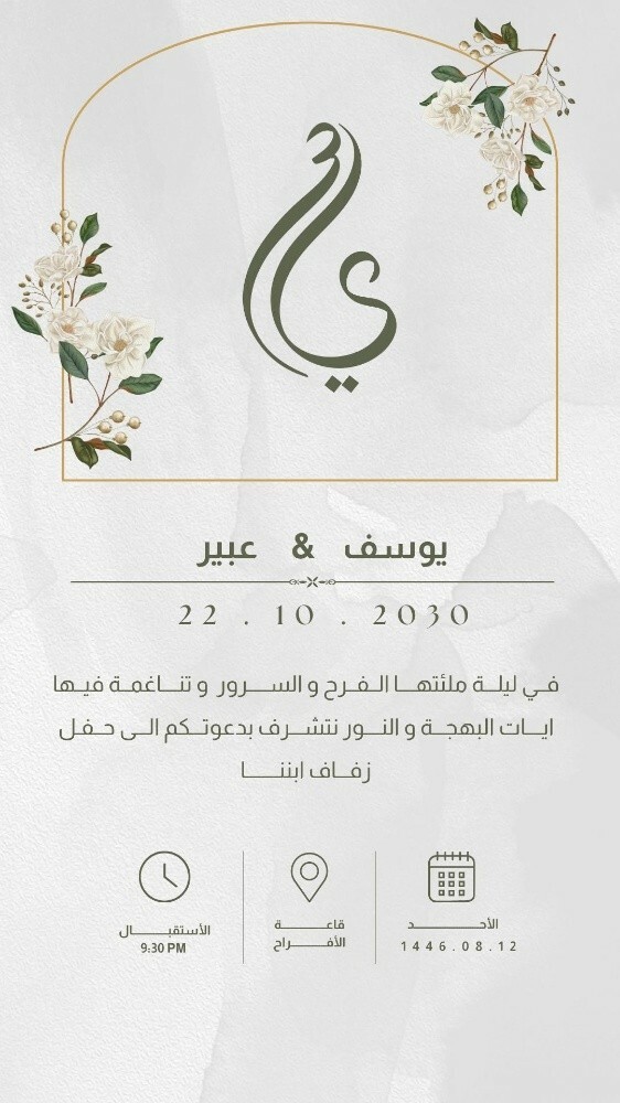 تصميم دعوات وكروت مناسبات - 1