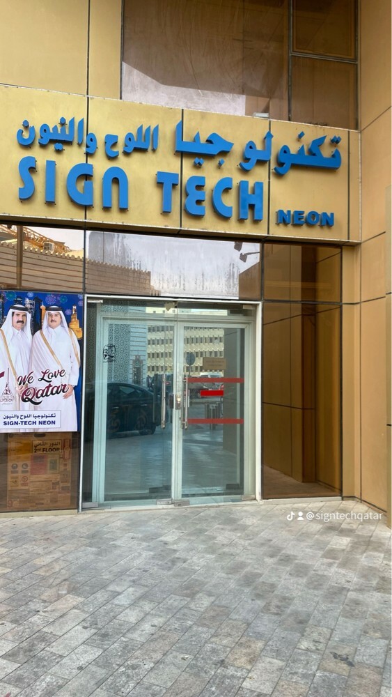 sign tech neon - 1