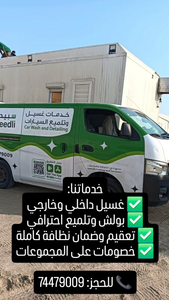 غسيل كباين محلية و أمريكية - 5