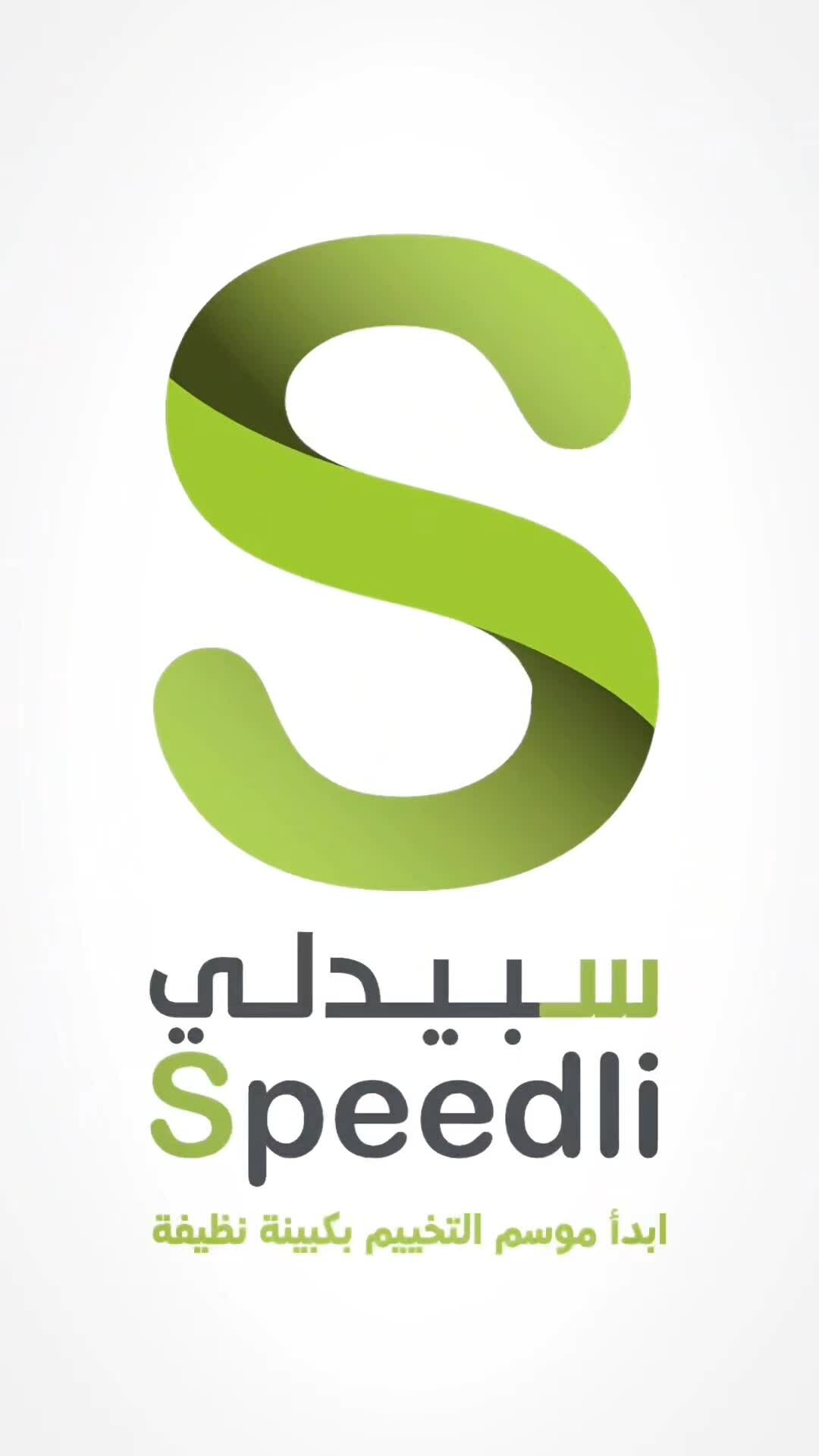 غسيل كباين محلية و أمريكية - 1