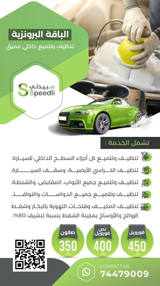 بلاتينيوم سبيدلي - 4
