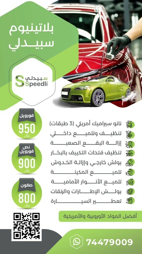 بلاتينيوم سبيدلي - 1