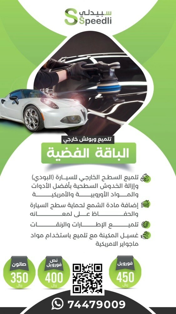 بلاتينيوم سبيدلي - 3