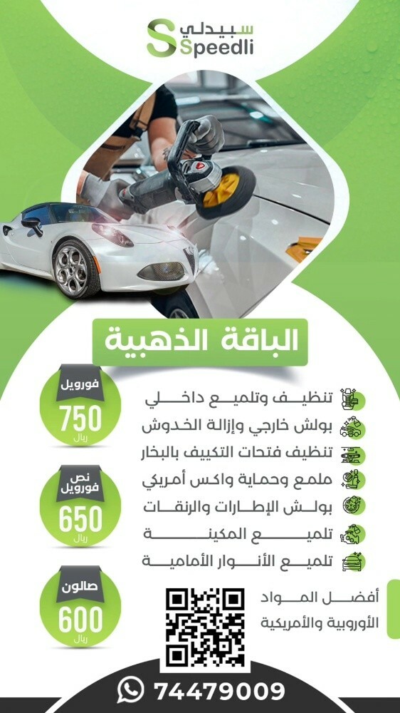 بلاتينيوم سبيدلي - 2