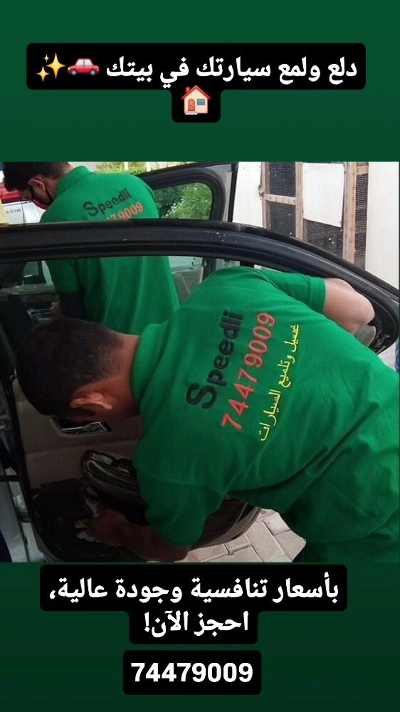 CAR WASH - 5