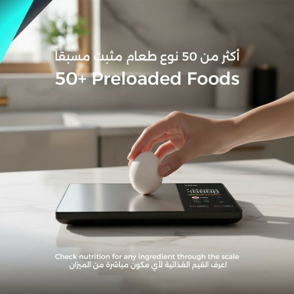 ميزان حساب السعرات الحرارية - 3