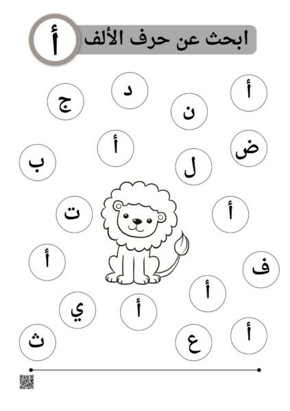 معلمة لغة عربية - 1