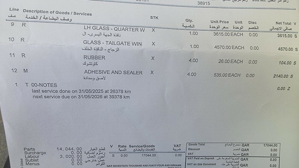 زجاج خلفي وزجاج جانبي للاند روفر - 8