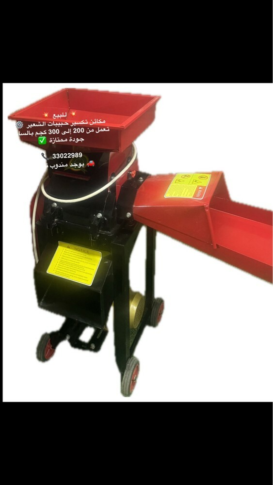 Barley crushing machine. - 2
