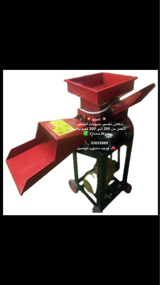 Barley crushing machine. - 1