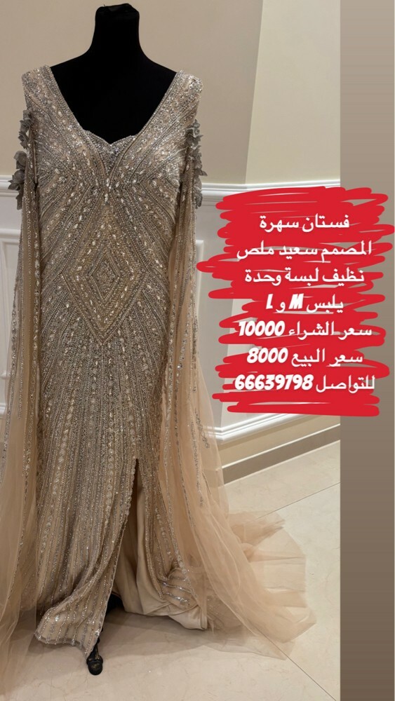 فستان سهرة هوت كوتور  - 1