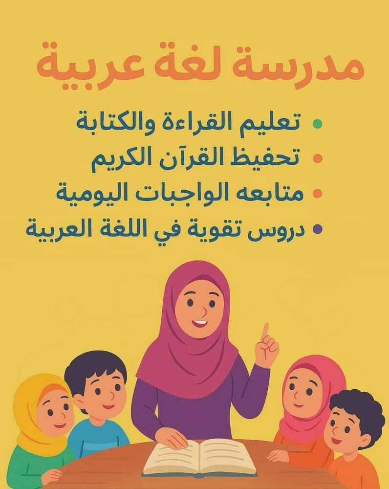Rabeb - 1
