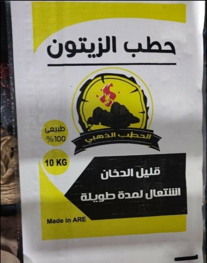 جميع انواع الحطب والفحم - 6