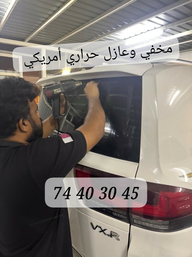 مخفي وعازل حراري اكس أمريكي - 1