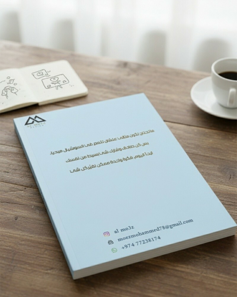 كتاب رقمي لصناعة المحتوى - 4