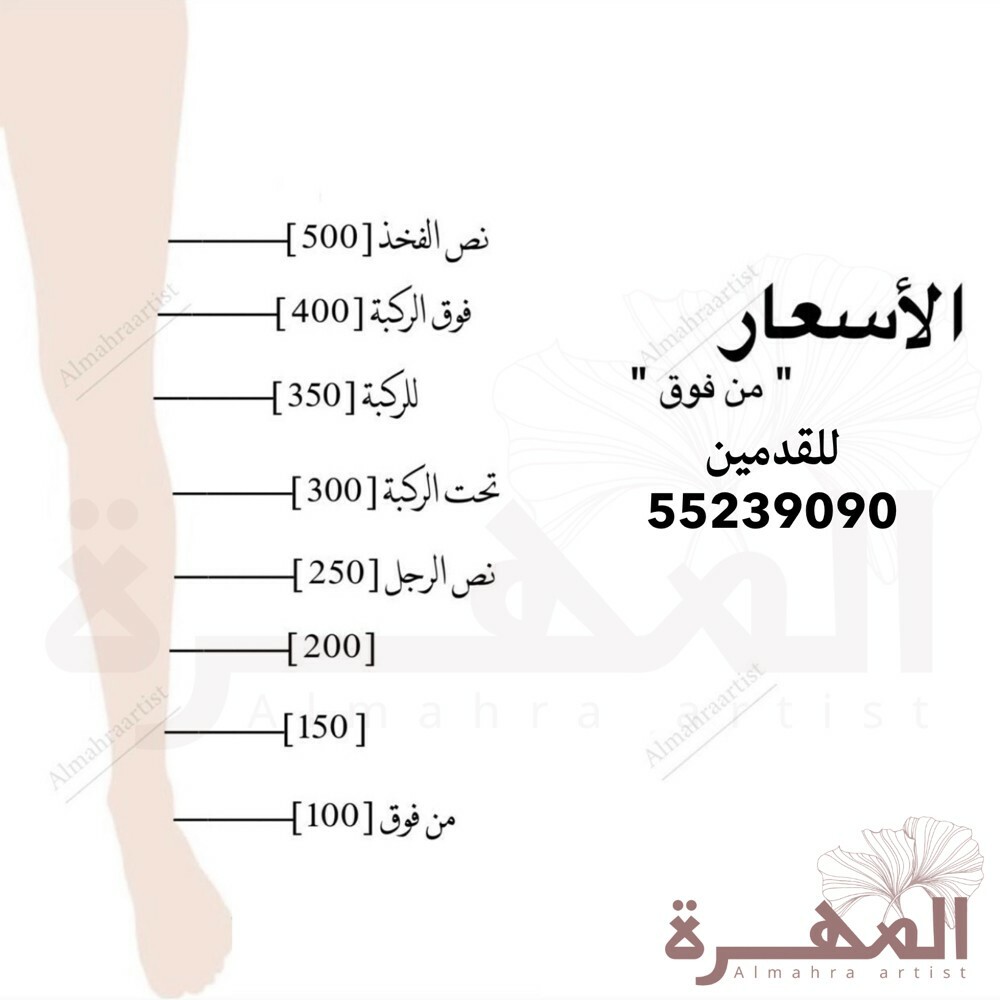 • Elegant Henna Qatar - 5