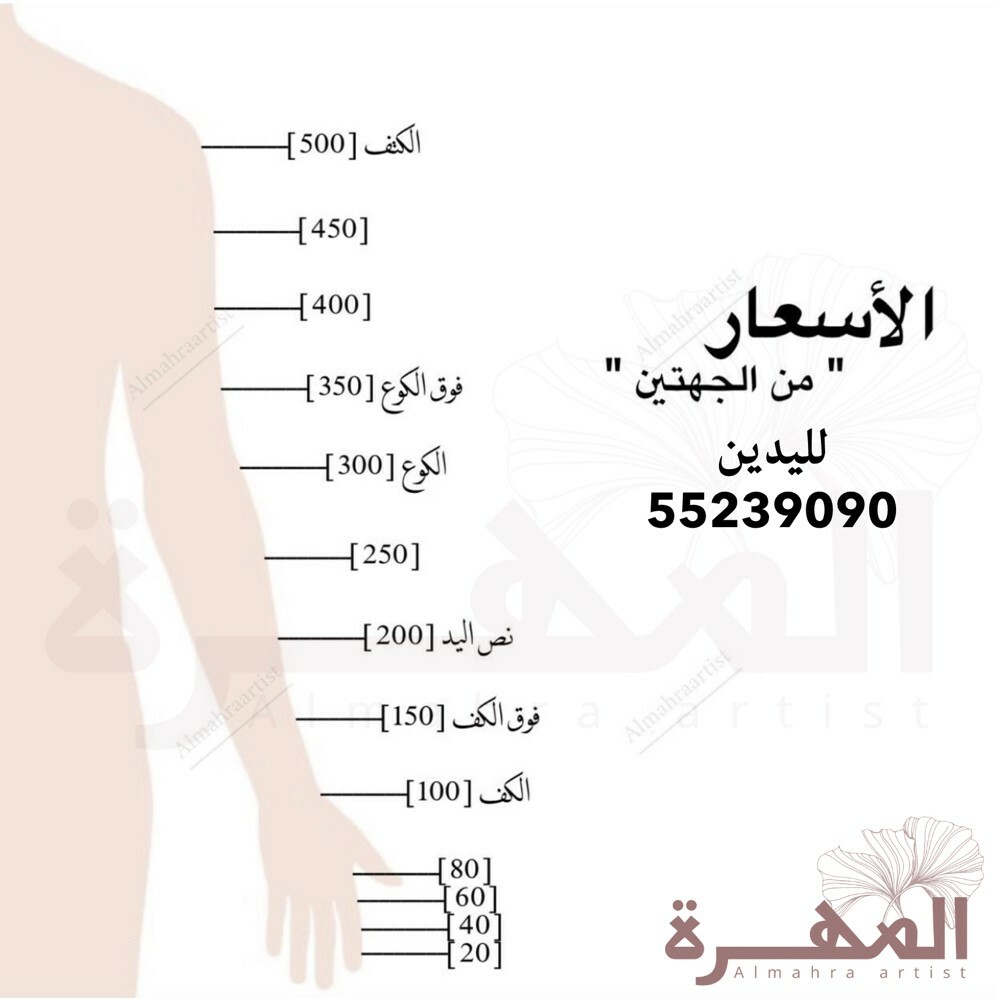 • Elegant Henna Qatar - 3