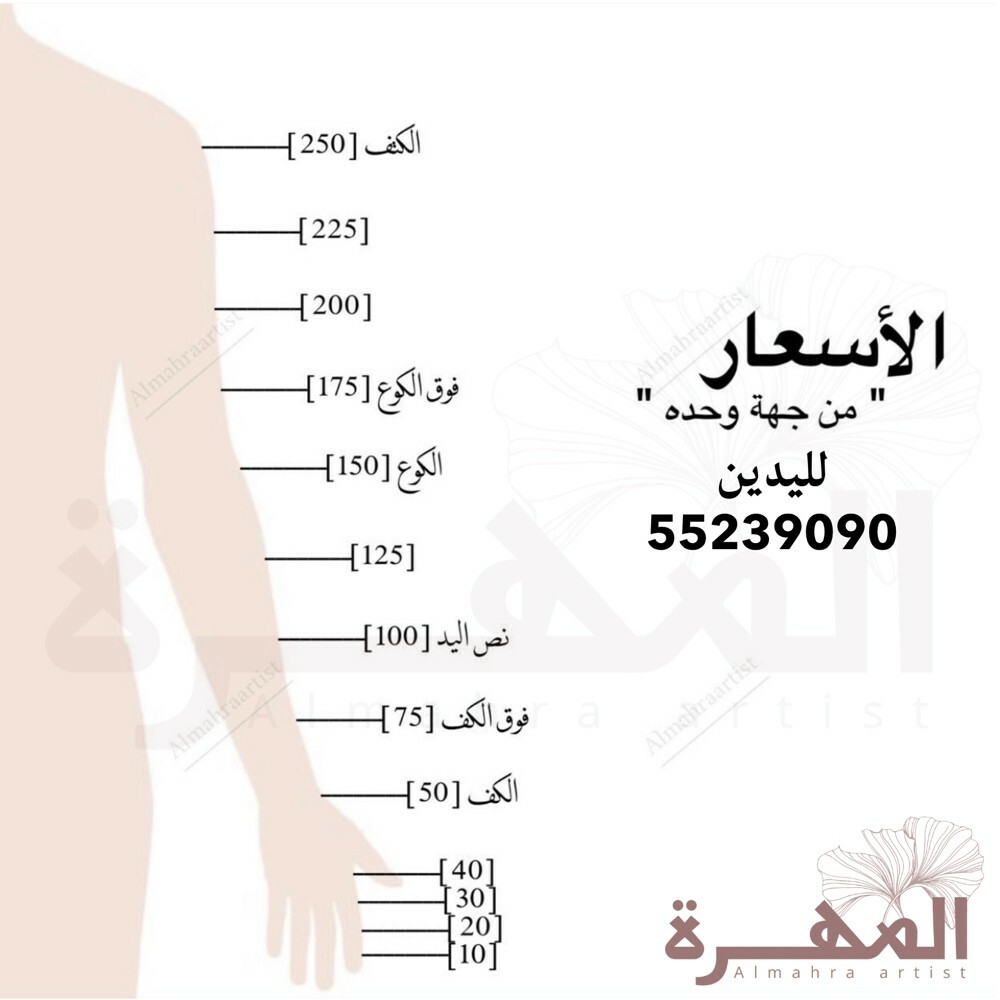 • Elegant Henna Qatar - 4