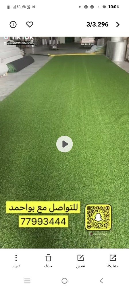 artificial grass - 2