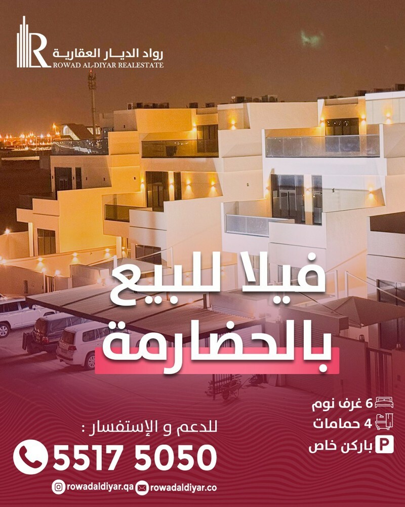 للبيع فيلا مودرن بالحضارمه - 6
